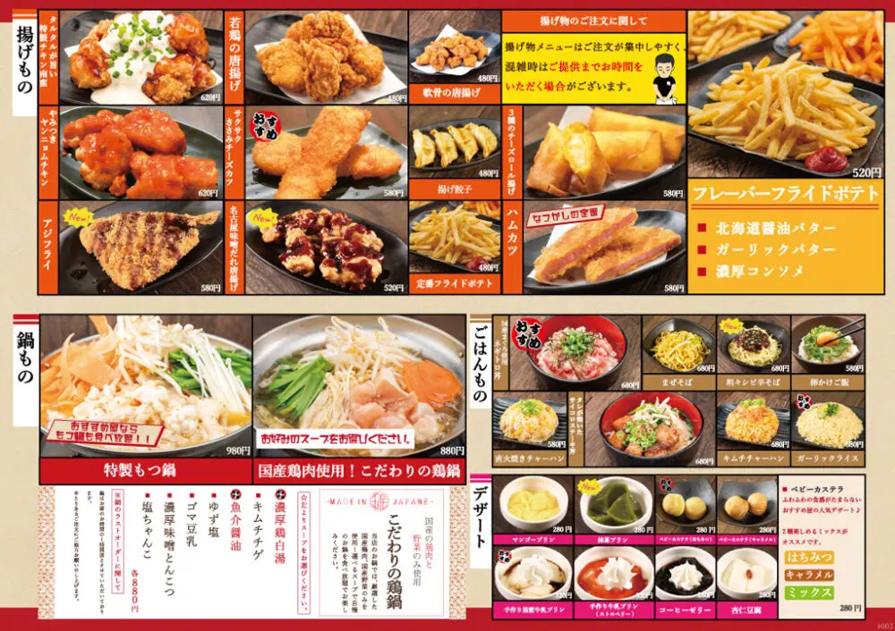 large of おすすめ屋のメニューの写真