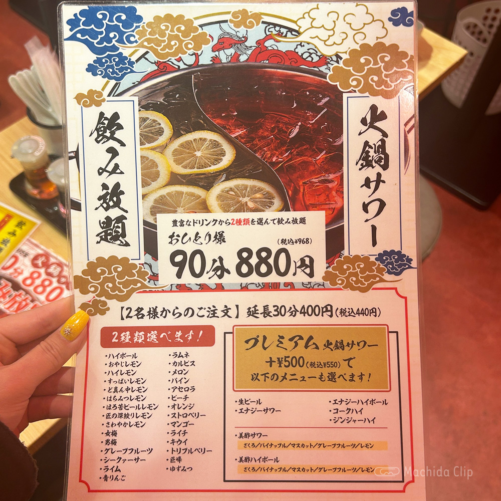 large of http://福包酒場%20町田店のメニューの写真