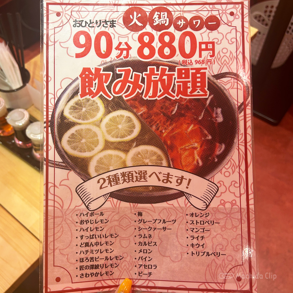 large of http://福包酒場%20町田店のメニューの写真
