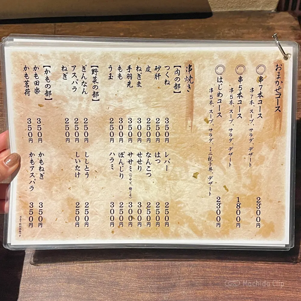 large of 焼き鳥専門 一(はじめ)のメニューの写真