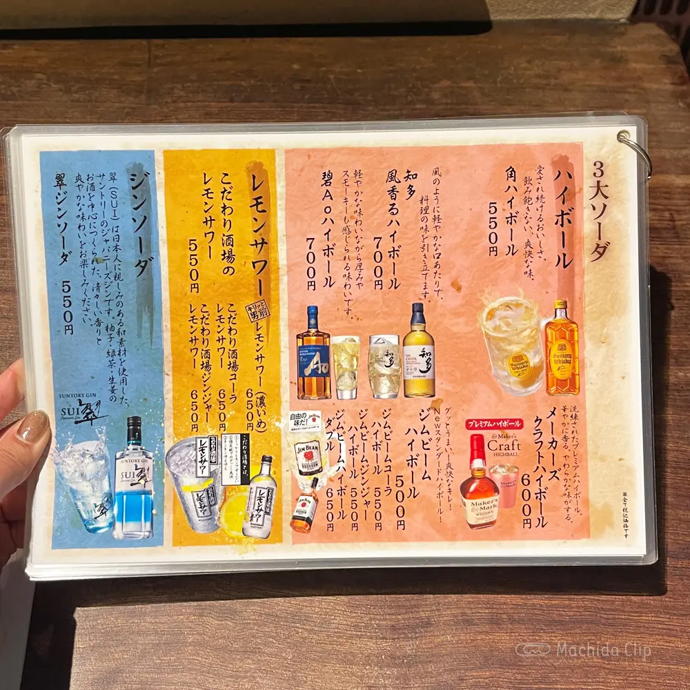 large of 焼き鳥専門 一(はじめ)のメニューの写真