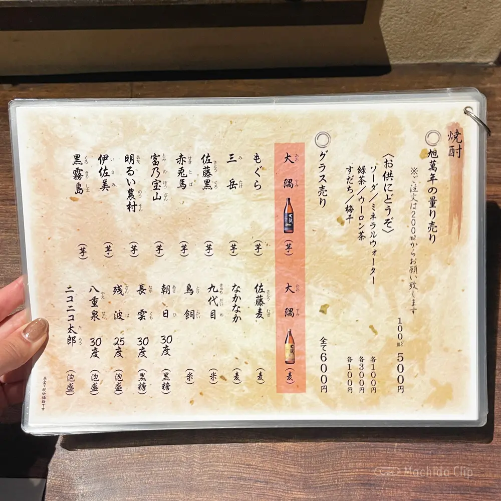 large of 焼き鳥専門 一(はじめ)のメニューの写真