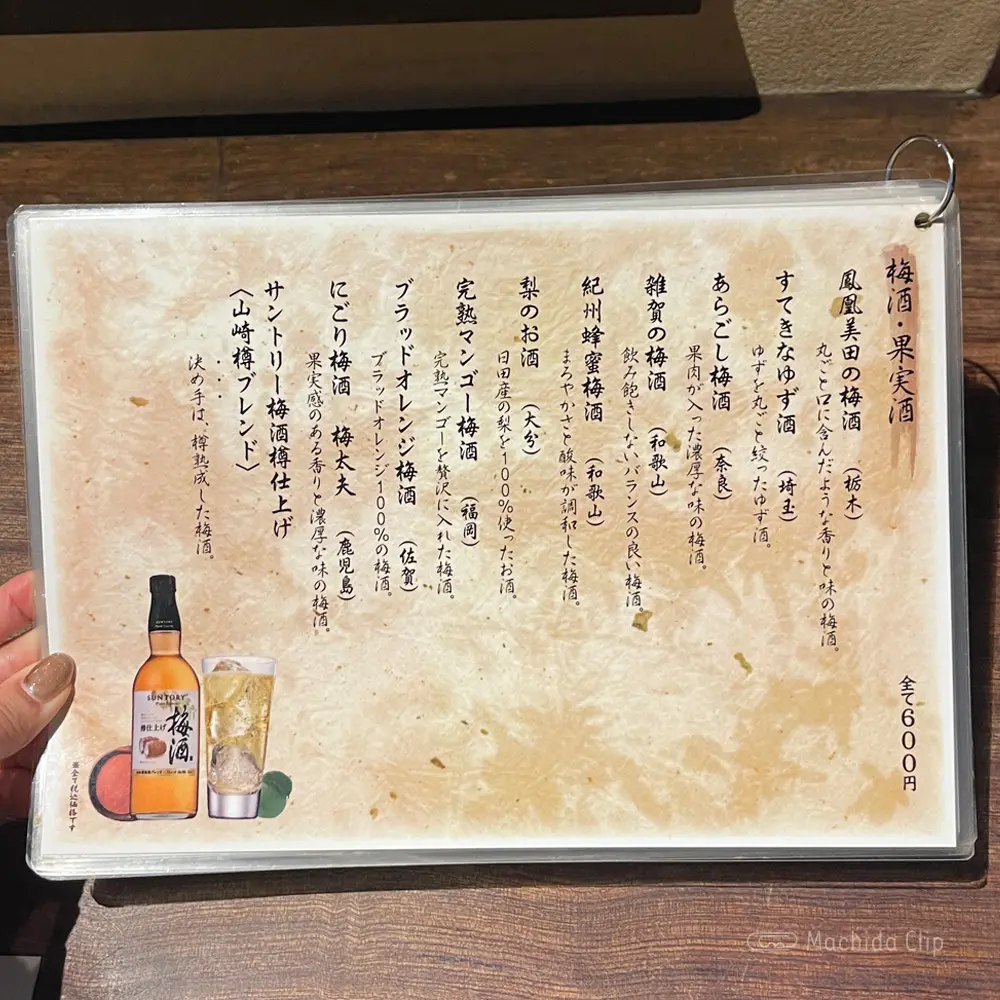 large of 焼き鳥専門 一(はじめ)のメニューの写真