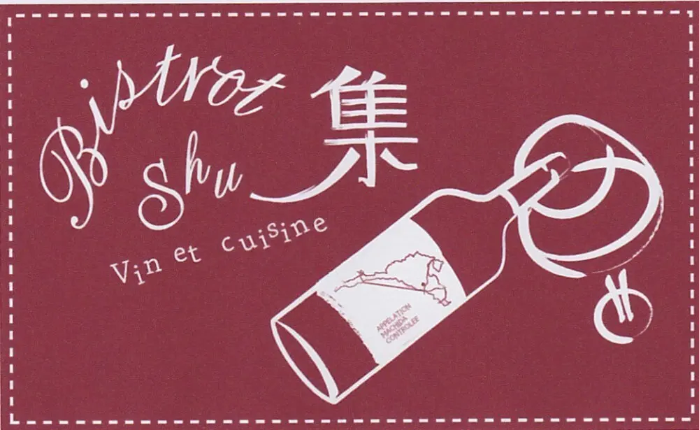 ビストロ 集の店長(ロゴ)の写真