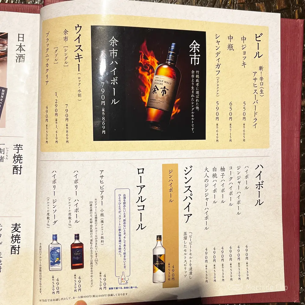 large of かまどか 町田店のメニューの写真