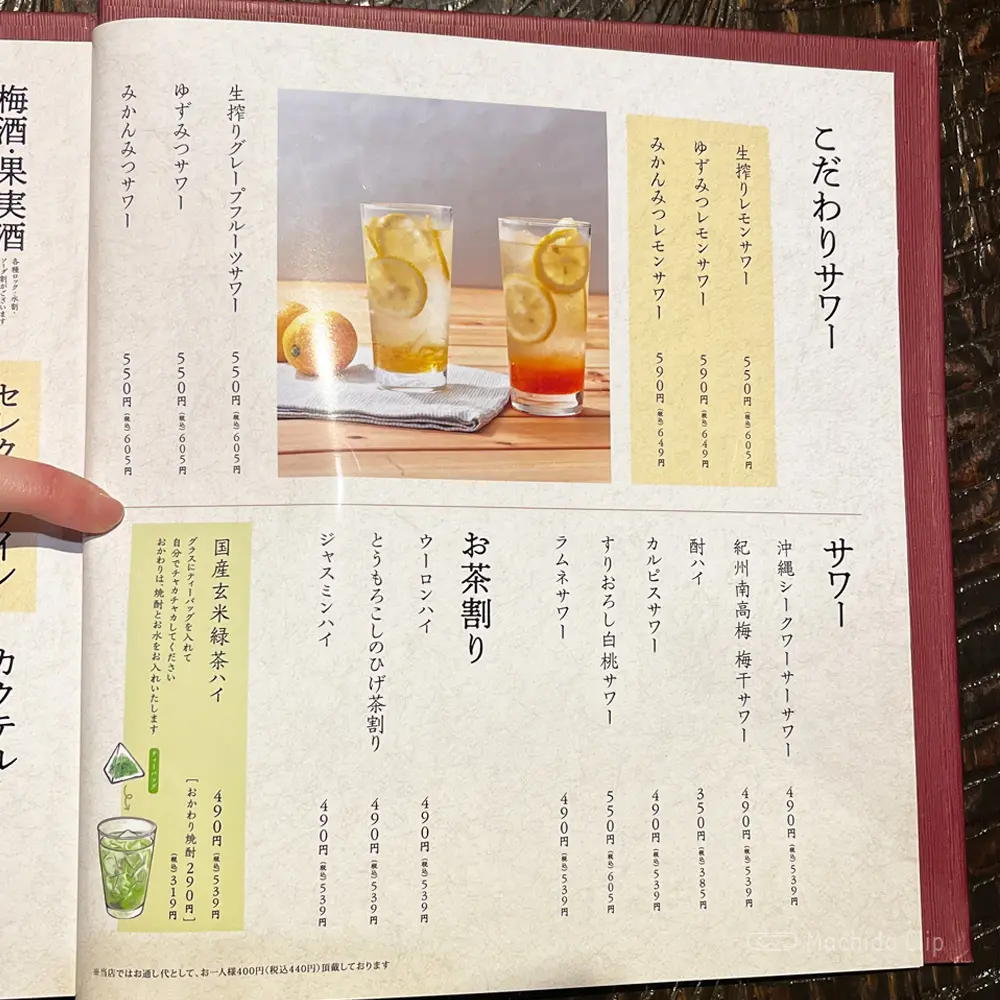 large of かまどか 町田店のメニューの写真