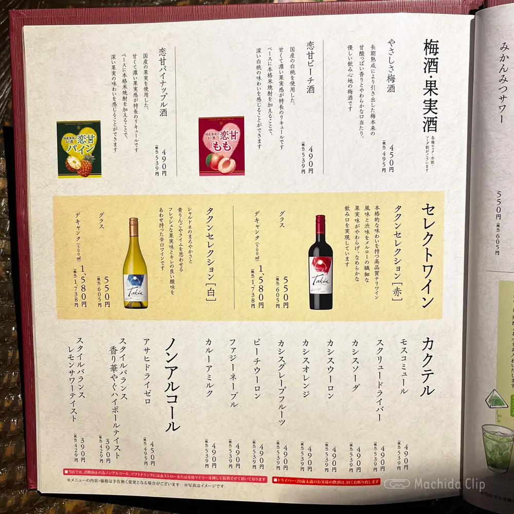 large of かまどか 町田店のメニューの写真