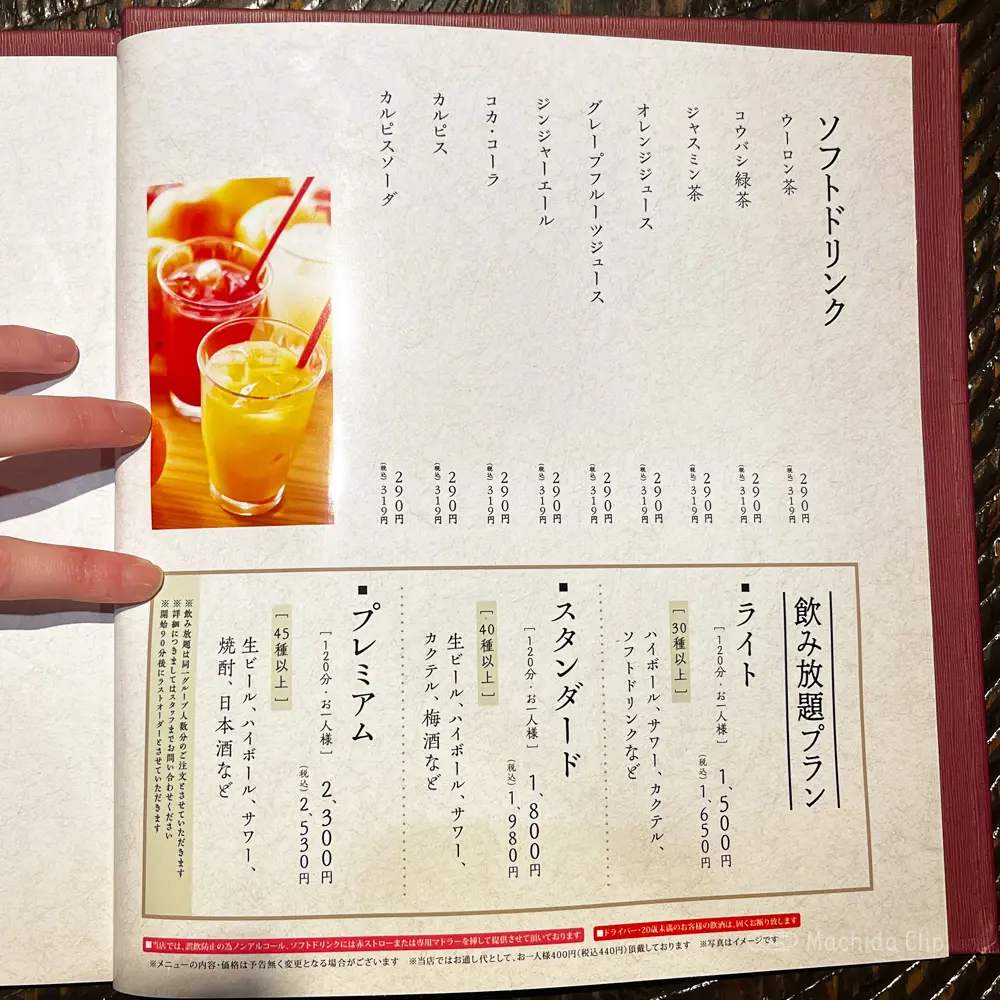 large of かまどか 町田店のメニューの写真