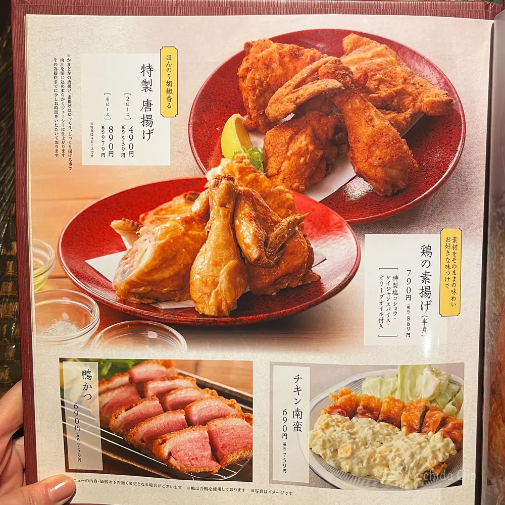 large of かまどか 町田店のメニューの写真