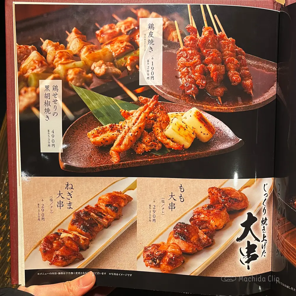 large of かまどか 町田店のメニューの写真