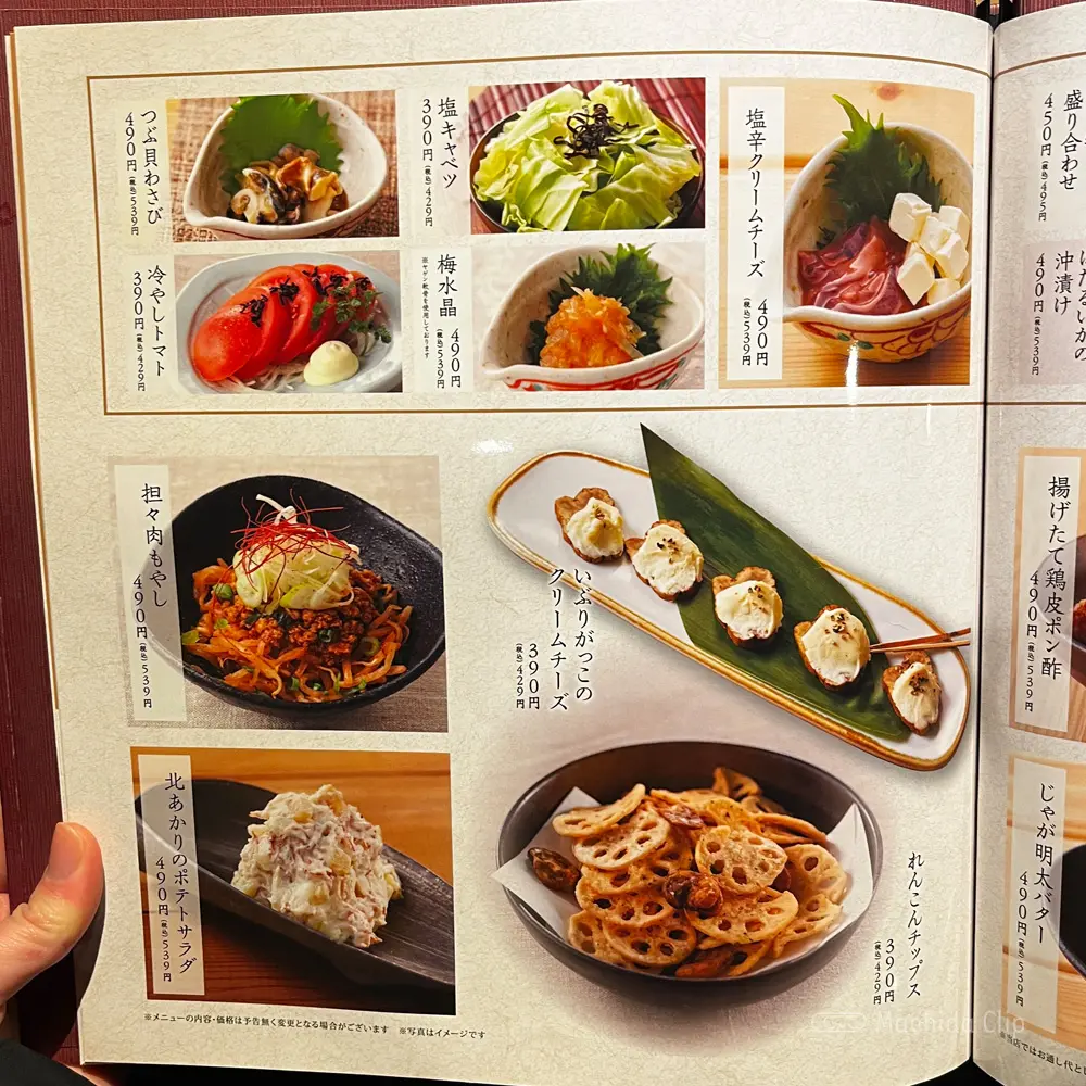 large of かまどか 町田店のメニューの写真