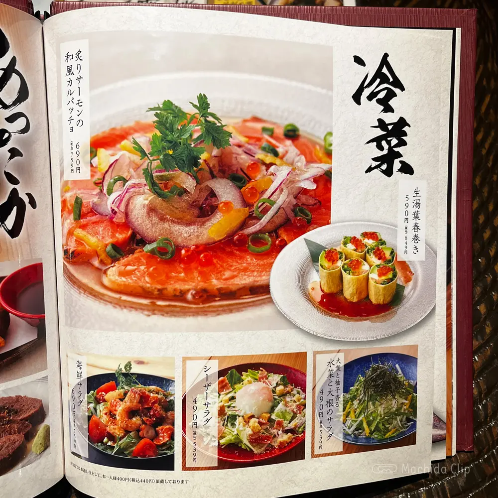 large of かまどか 町田店のメニューの写真