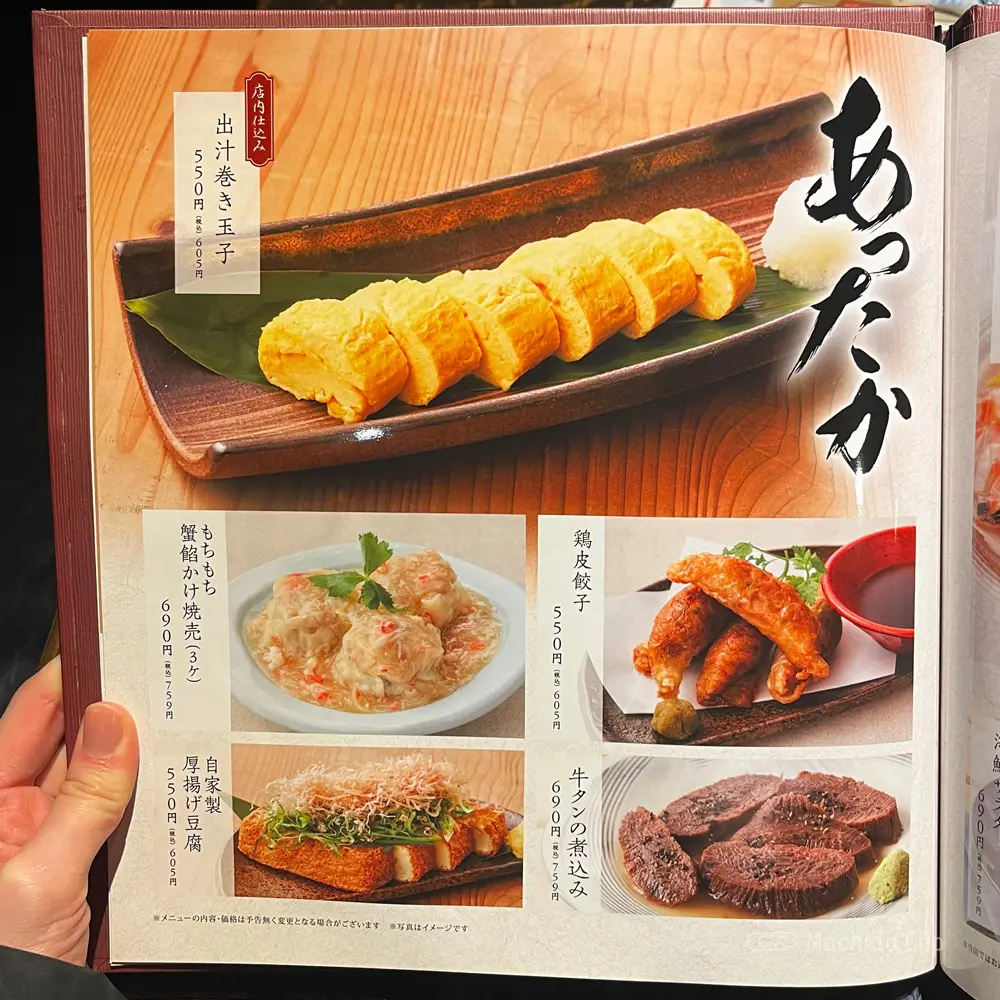 large of かまどか 町田店のメニューの写真