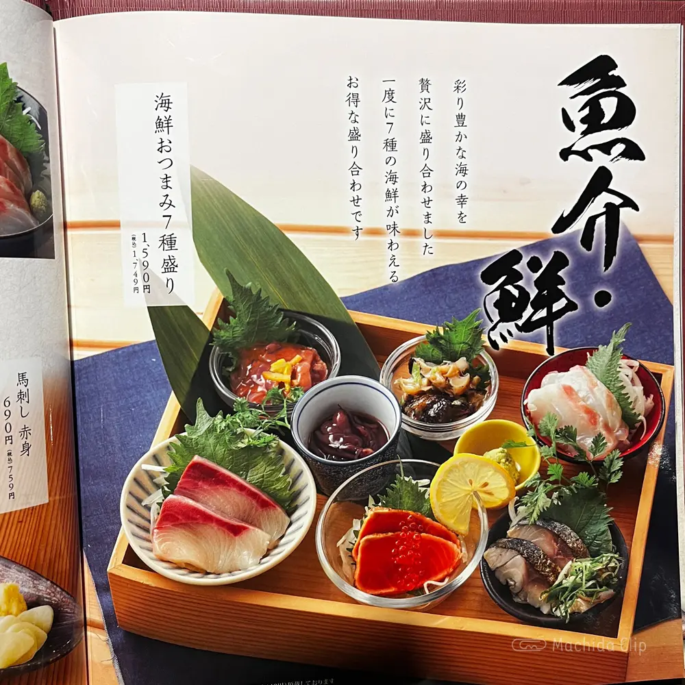 large of かまどか 町田店のメニューの写真