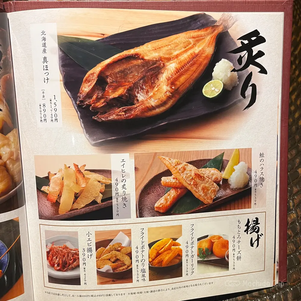 large of かまどか 町田店のメニューの写真