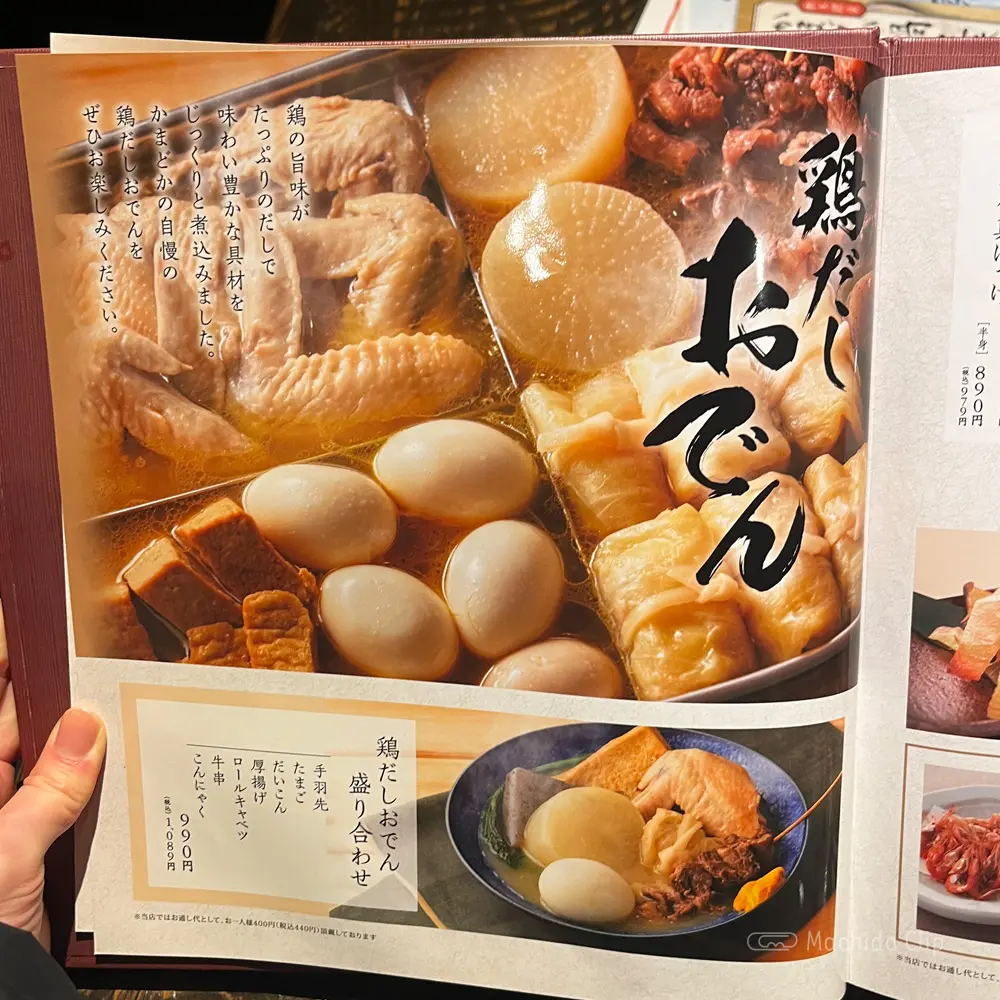 large of かまどか 町田店のメニューの写真