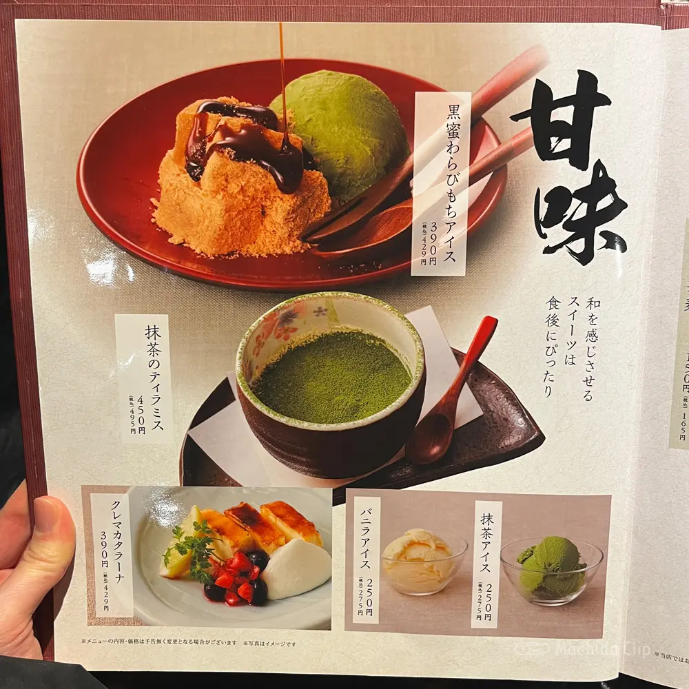 large of かまどか 町田店のメニューの写真