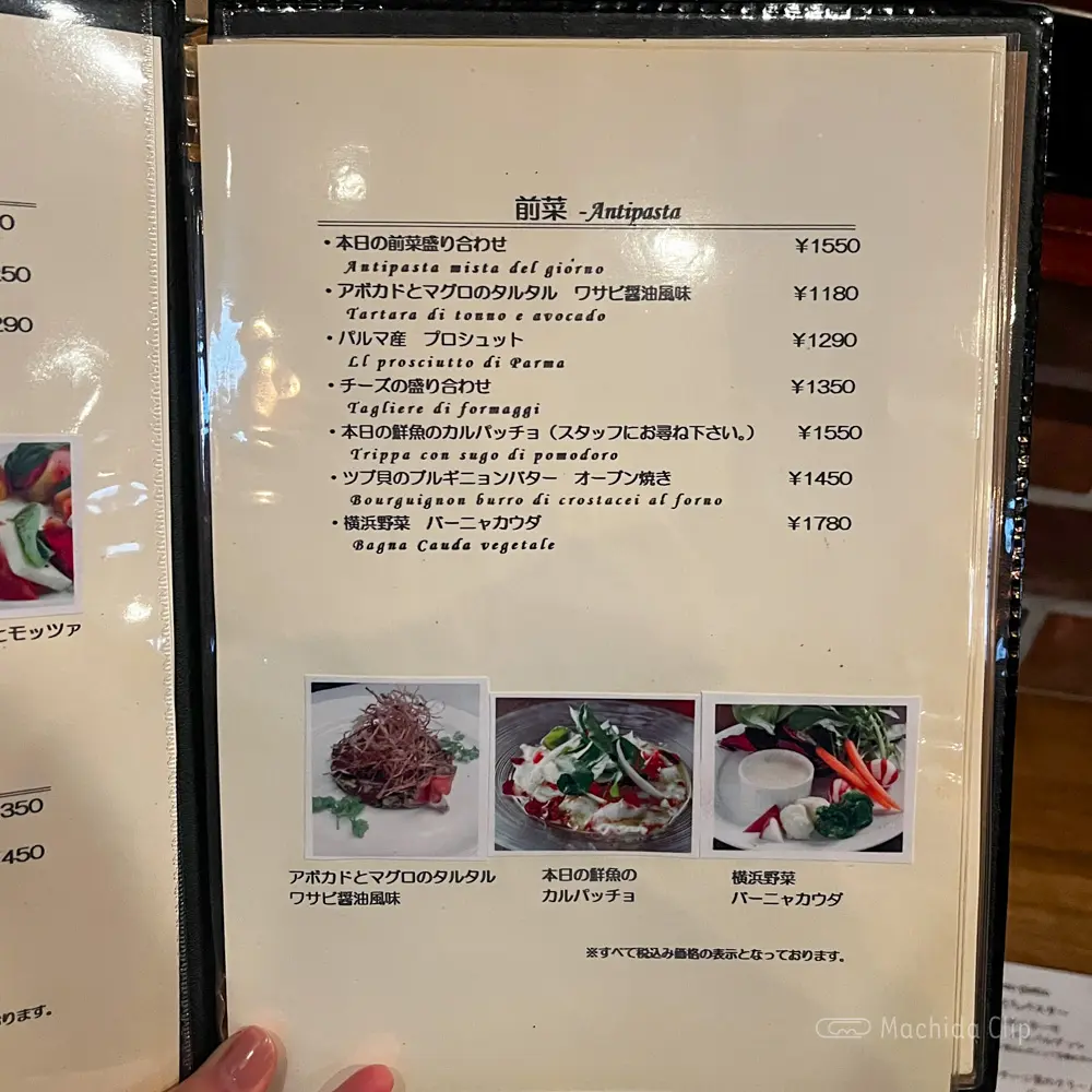 large of Trattoria Beare ベアーレのメニューの写真