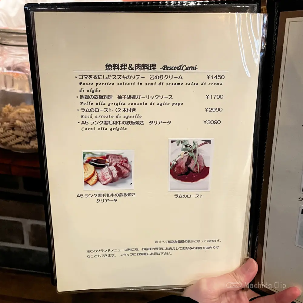 large of Trattoria Beare ベアーレのメニューの写真