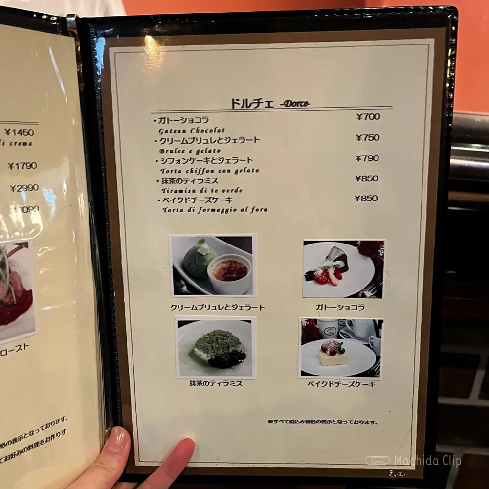 large of Trattoria Beare ベアーレのメニューの写真