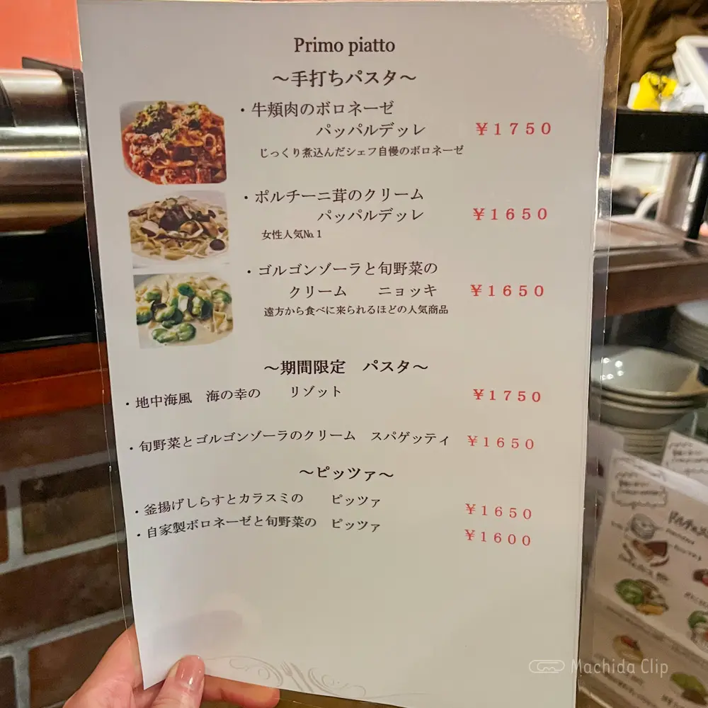 large of Trattoria Beare ベアーレのメニューの写真