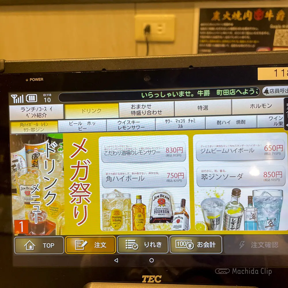 large of 炭火焼肉 牛爵 町田のメニューの写真