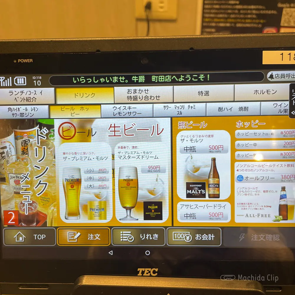 large of 炭火焼肉 牛爵 町田のメニューの写真