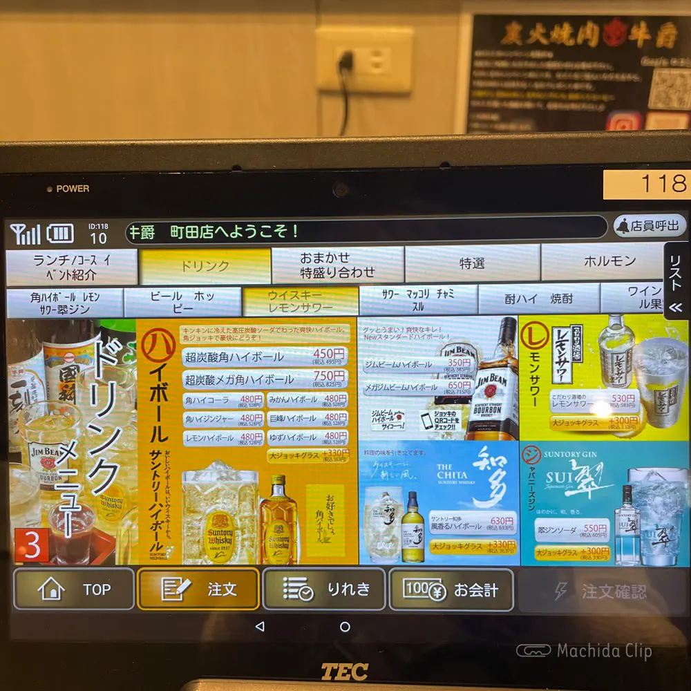 large of 炭火焼肉 牛爵 町田のメニューの写真