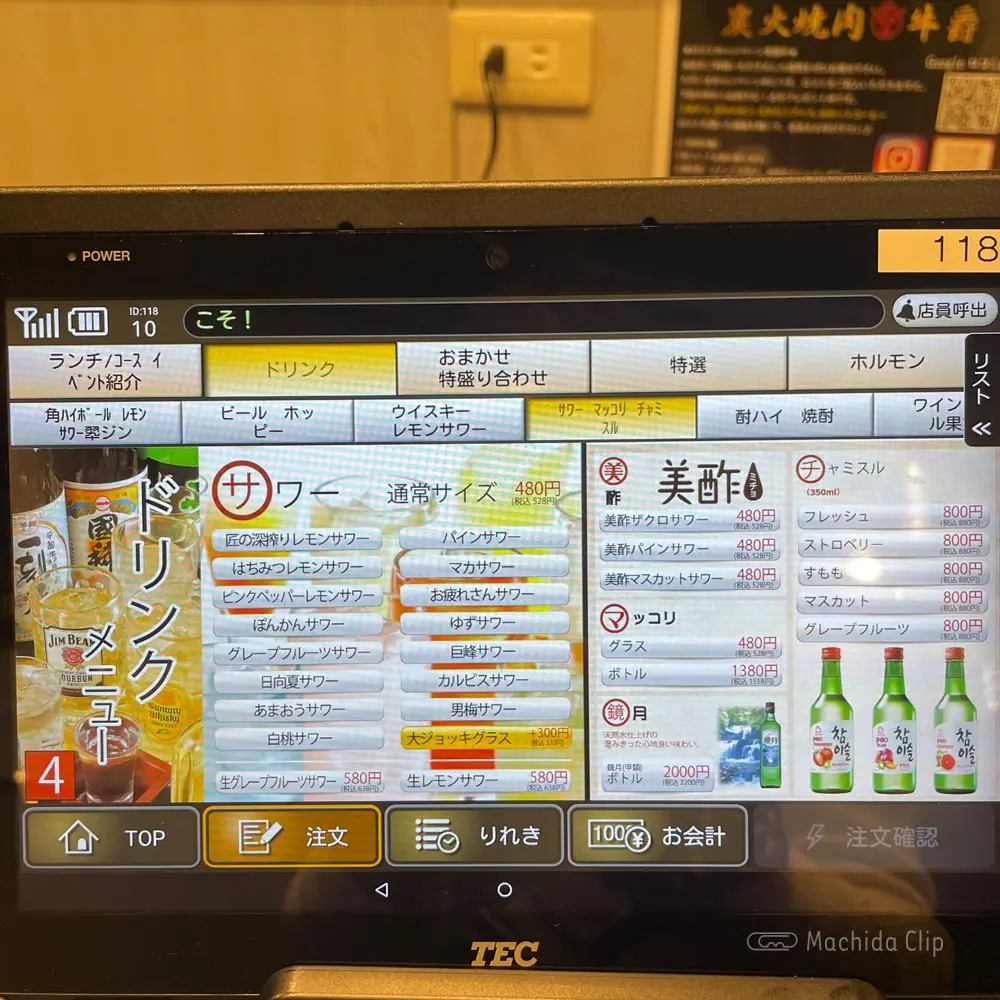 large of 炭火焼肉 牛爵 町田のメニューの写真