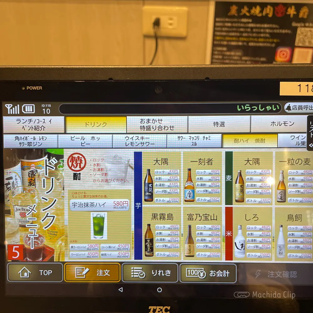 large of 炭火焼肉 牛爵 町田のメニューの写真