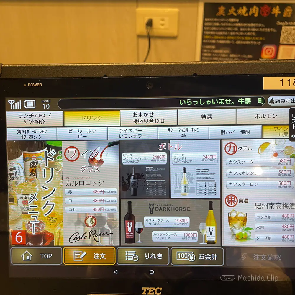 large of 炭火焼肉 牛爵 町田のメニューの写真