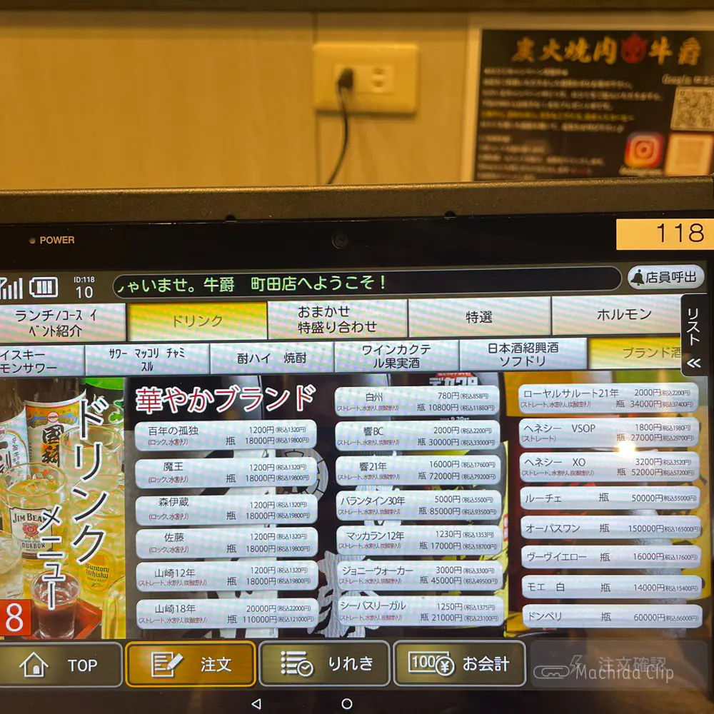 large of 炭火焼肉 牛爵 町田のメニューの写真