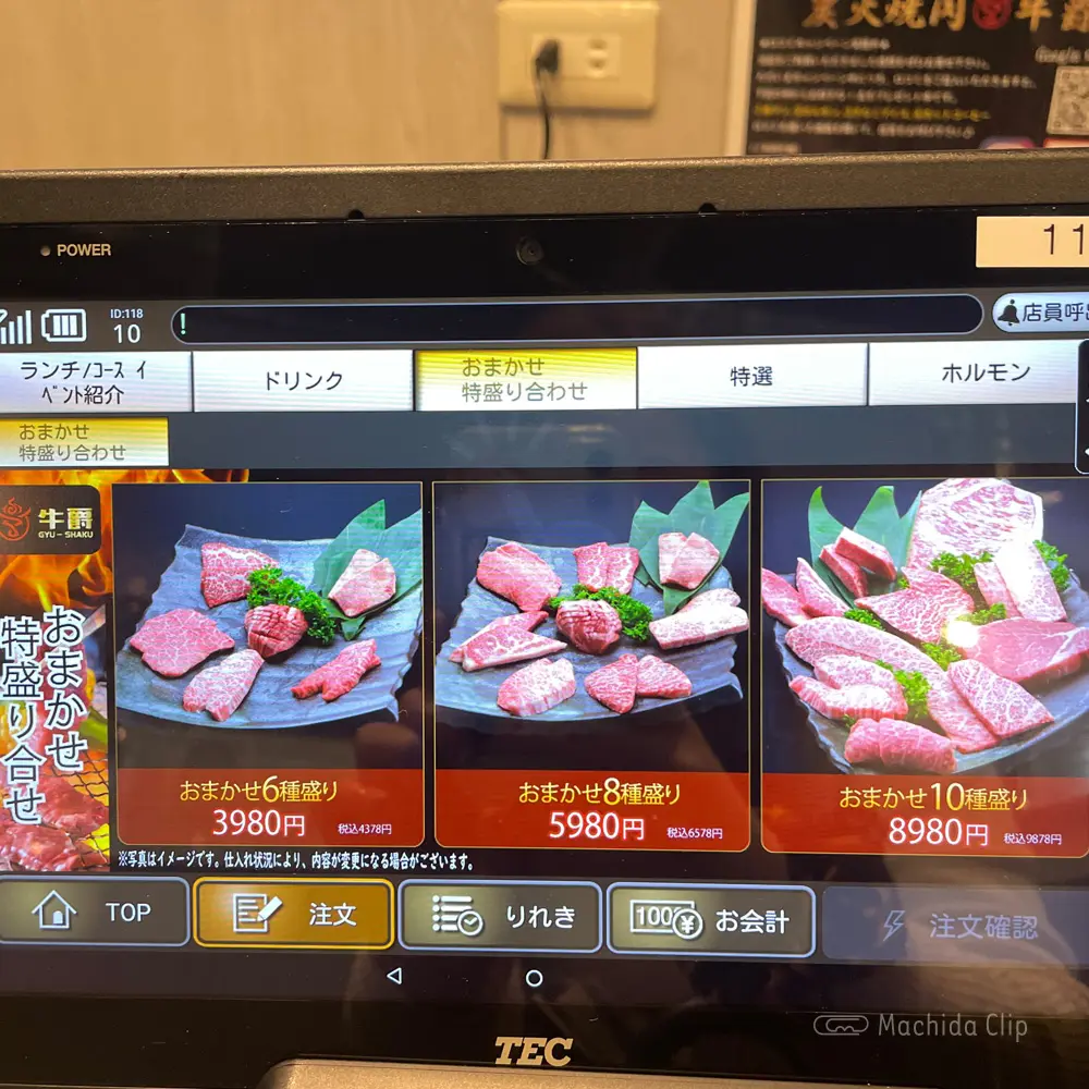 large of 炭火焼肉 牛爵 町田のメニューの写真