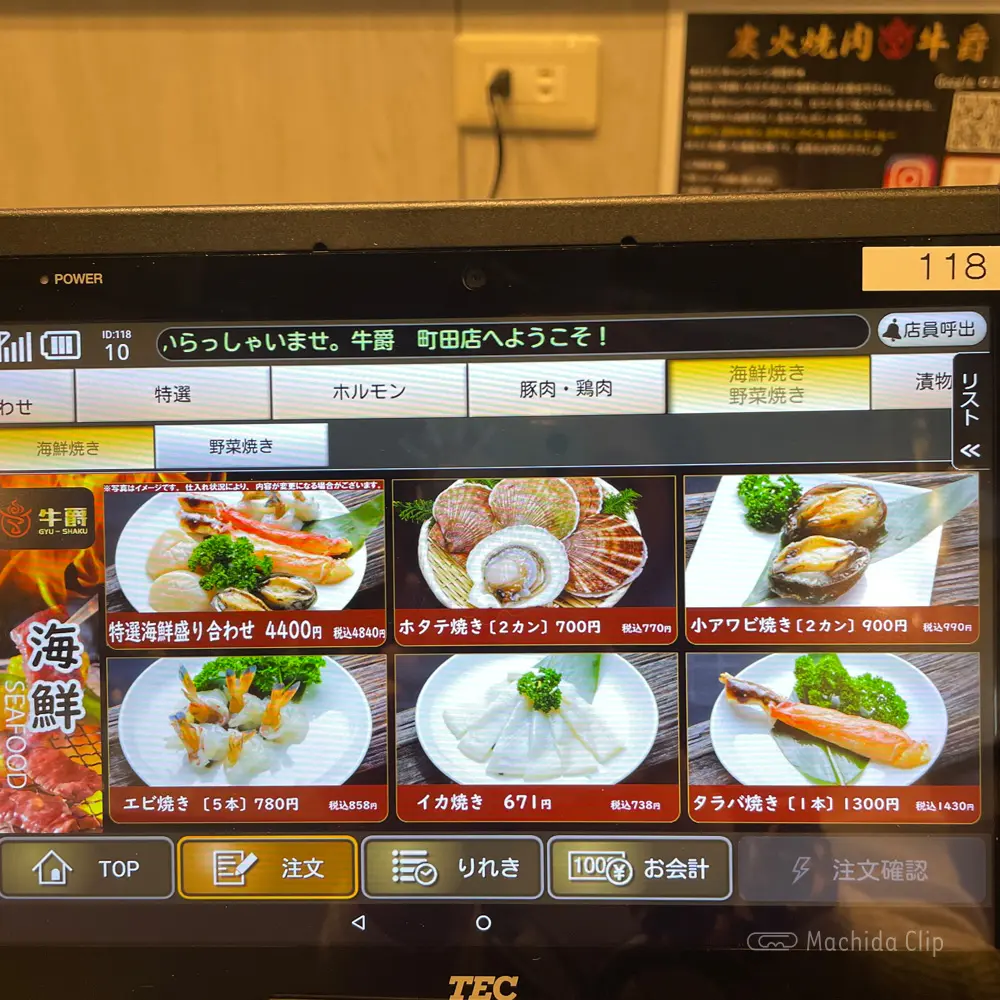 large of 炭火焼肉 牛爵 町田のメニューの写真