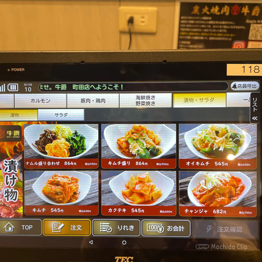 large of 炭火焼肉 牛爵 町田のメニューの写真