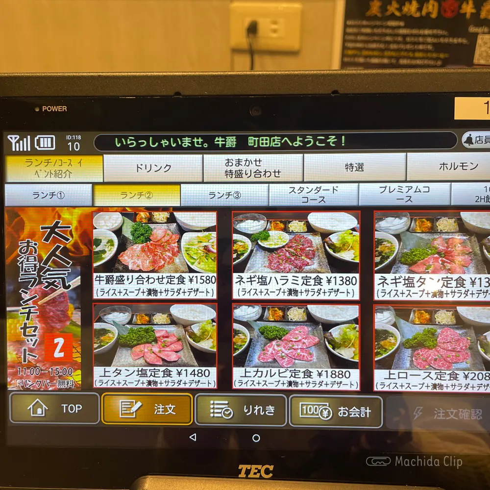 large of 炭火焼肉 牛爵 町田のメニューの写真
