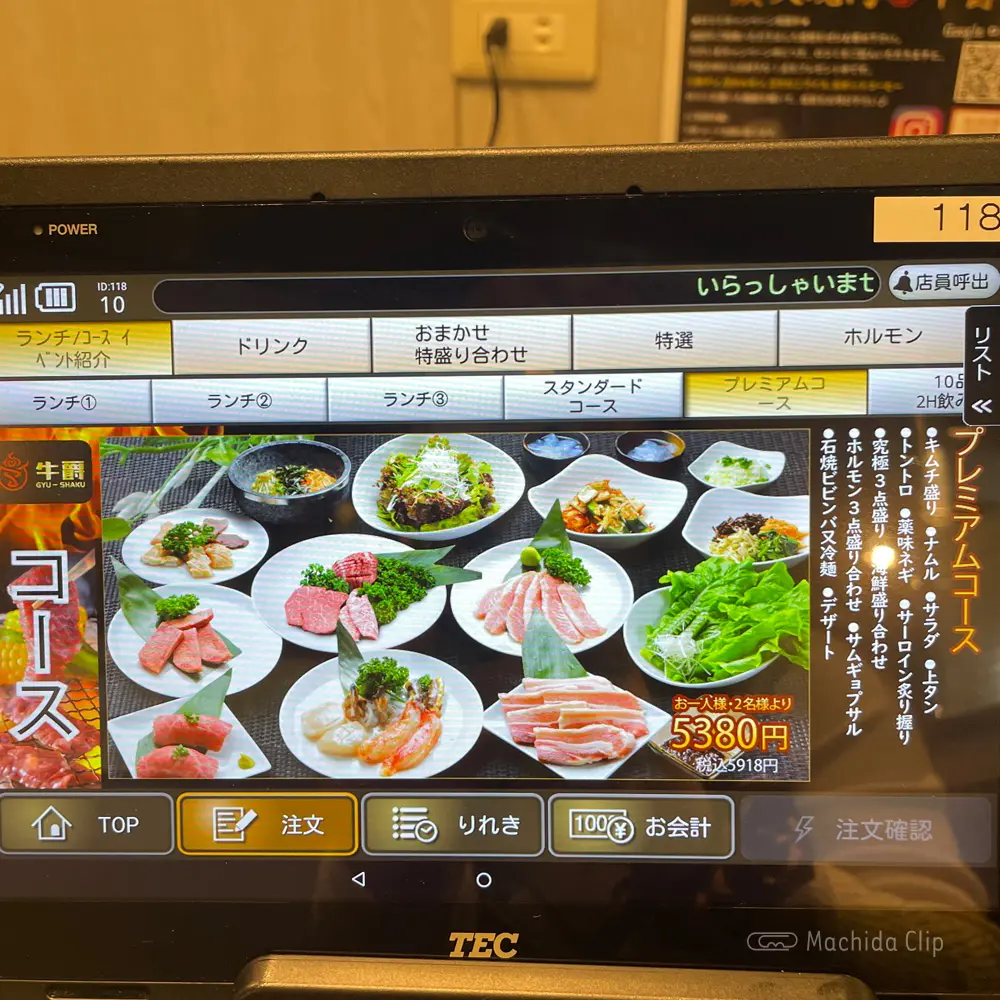 large of 炭火焼肉 牛爵 町田のメニューの写真