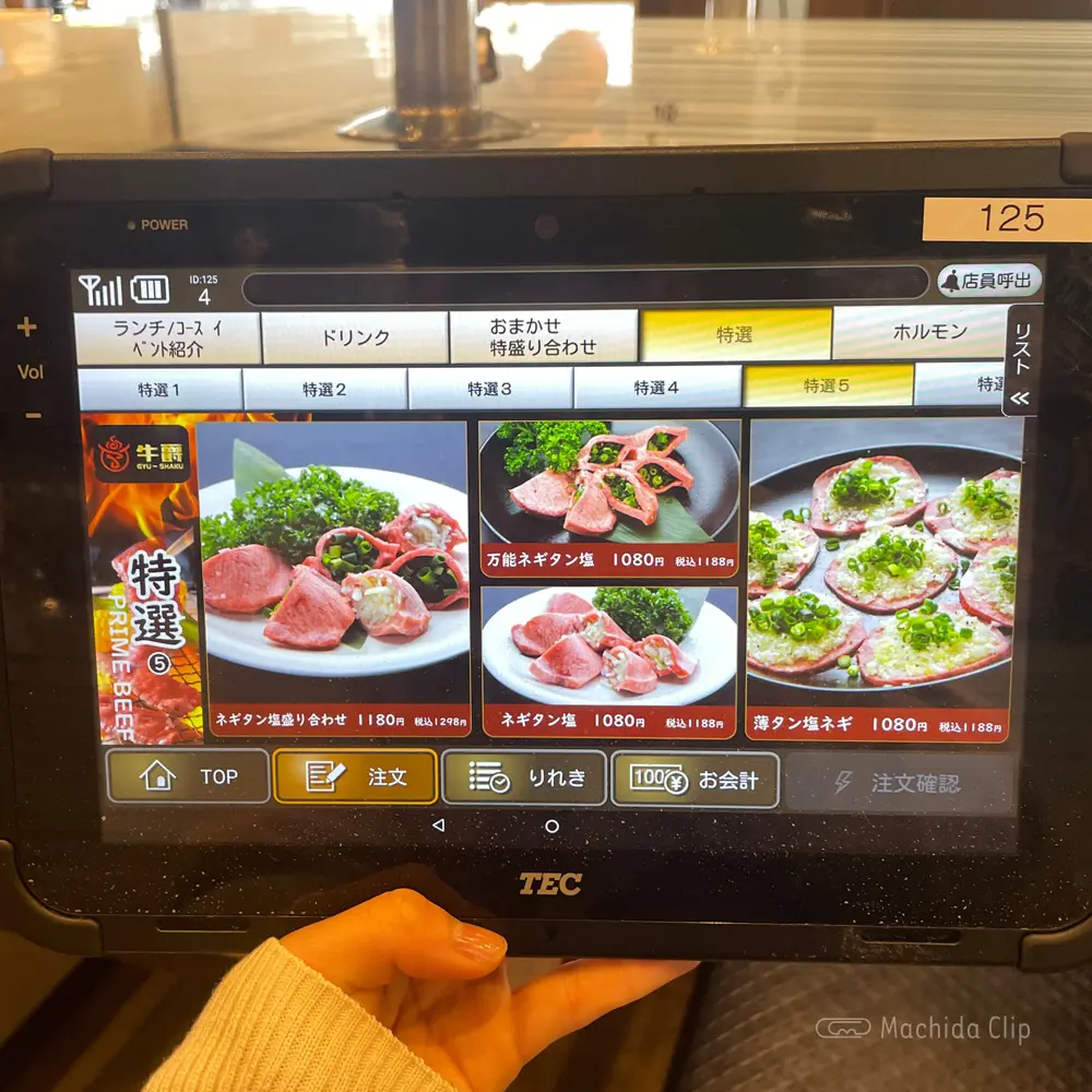 large of 炭火焼肉 牛爵 町田のメニューの写真