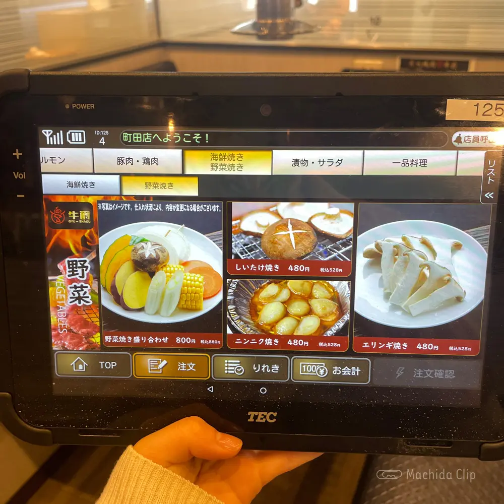 large of 炭火焼肉 牛爵 町田のメニューの写真