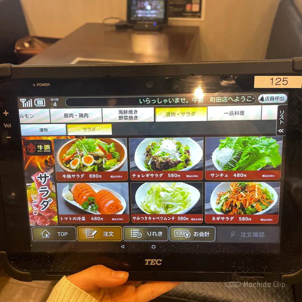 large of 炭火焼肉 牛爵 町田のメニューの写真