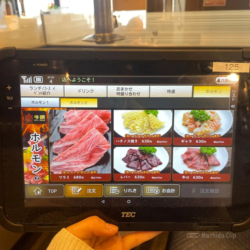 large of 炭火焼肉 牛爵 町田のメニューの写真