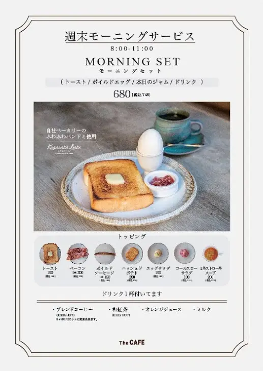 large of The CAFE(ザカフェ)のメニューの写真