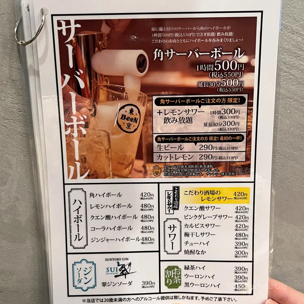 large of 蒲田焼肉 東京BeeN 町田店のメニューの写真