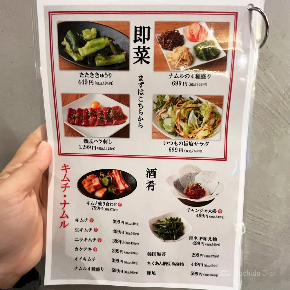 large of 蒲田焼肉 東京BeeN 町田店のメニューの写真