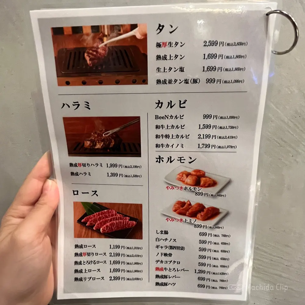 large of 蒲田焼肉 東京BeeN 町田店のメニューの写真