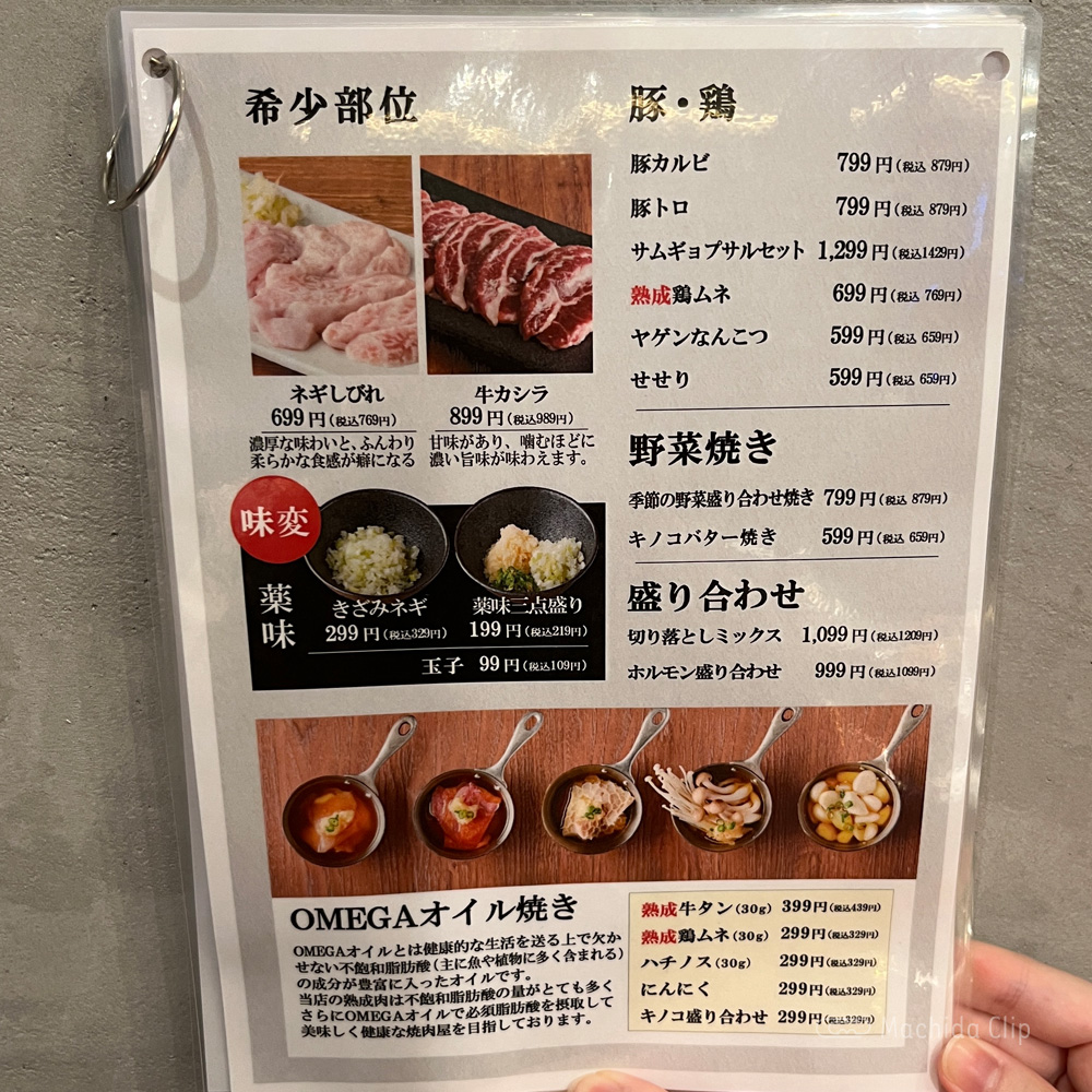 large of http://蒲田焼肉%20東京BeeN%20町田店のメニューの写真