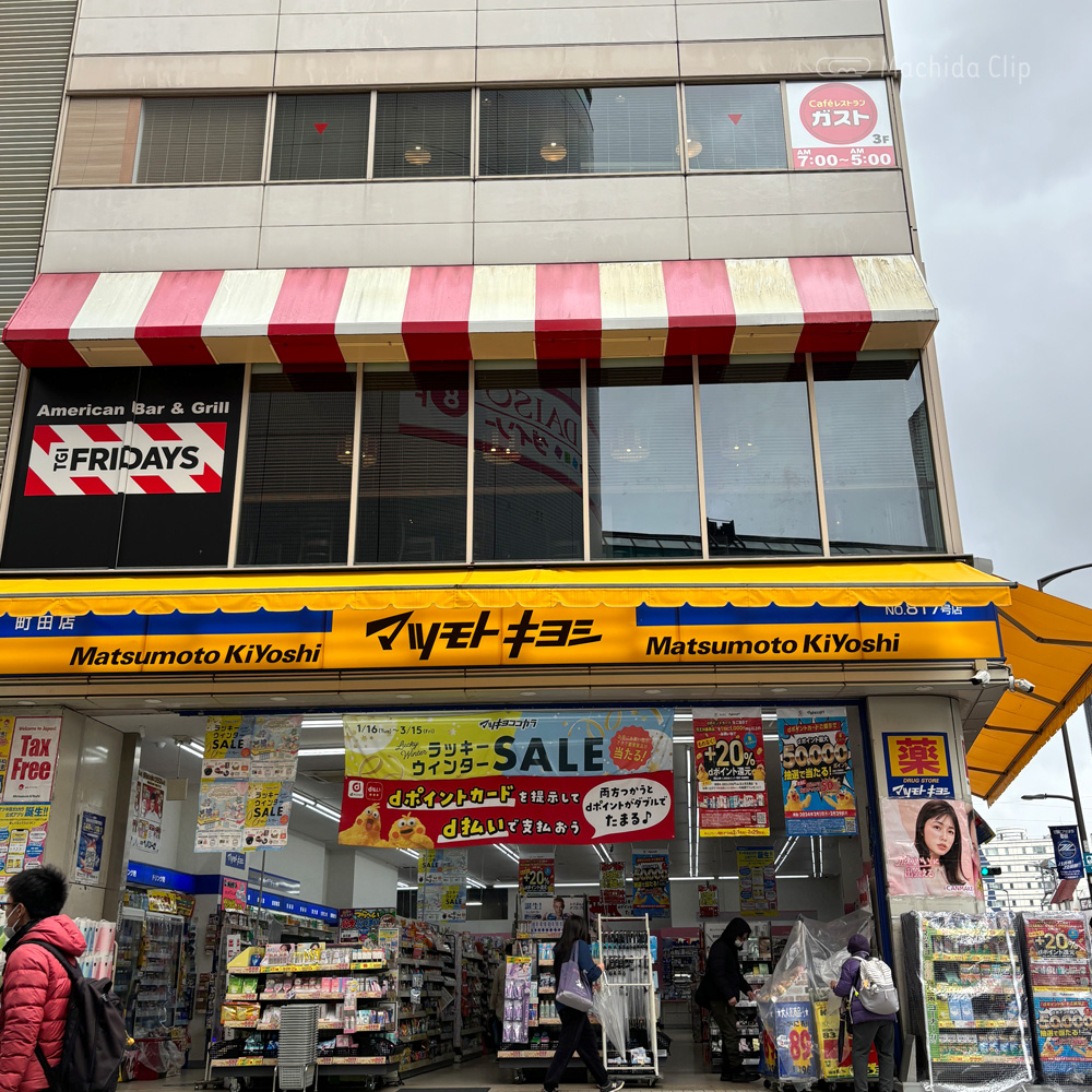 ガスト 町田駅前店の外観の写真