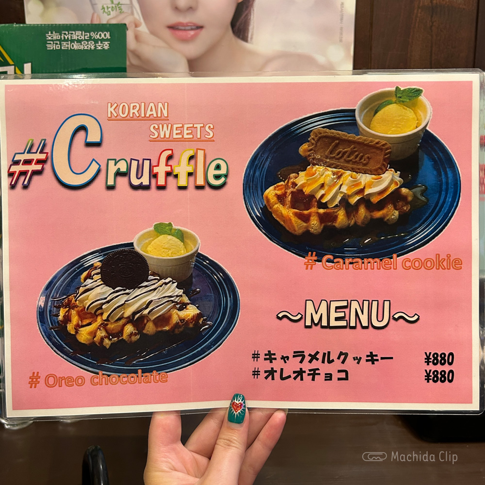 韓兵衛 ジョルナ町田店のメニューの写真