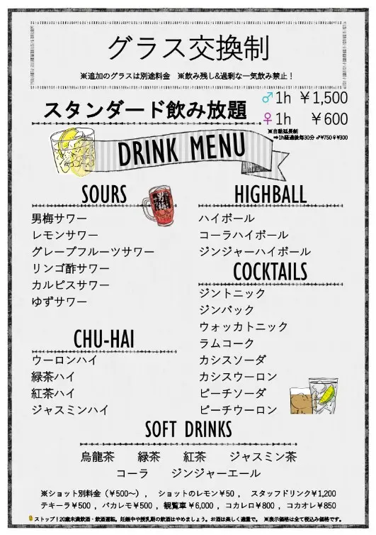 large of 遊べる居酒屋 町田スタジアムのメニューの写真