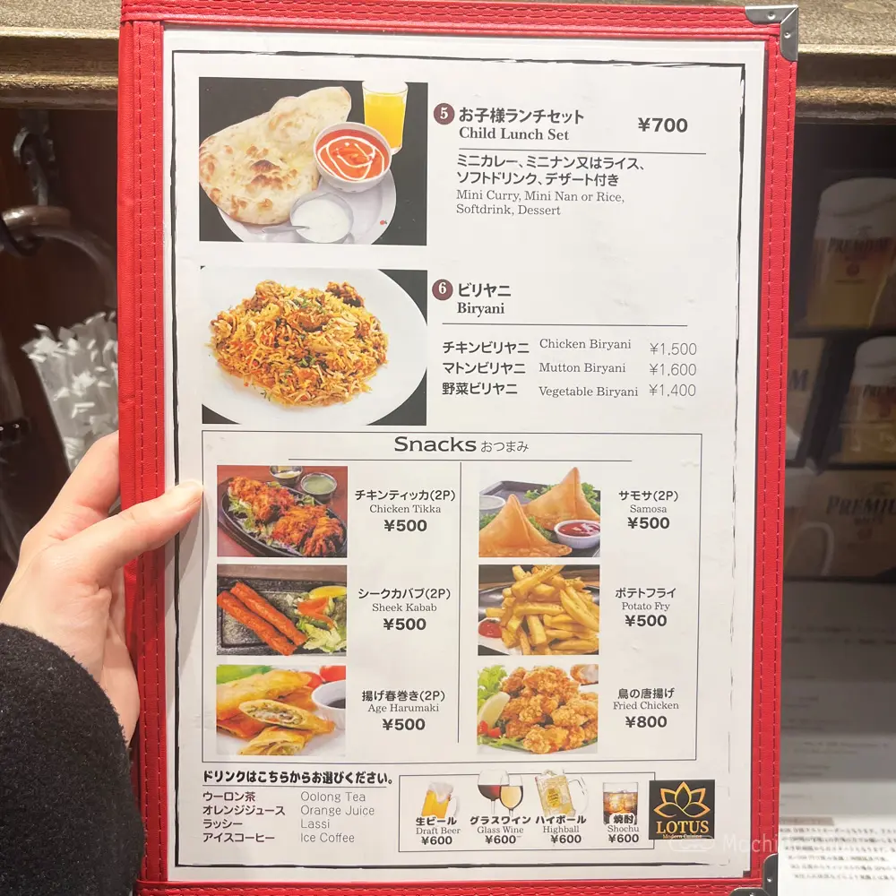 large of Modern Cuisine Lotus(ロータス) 町田駅前のメニューの写真